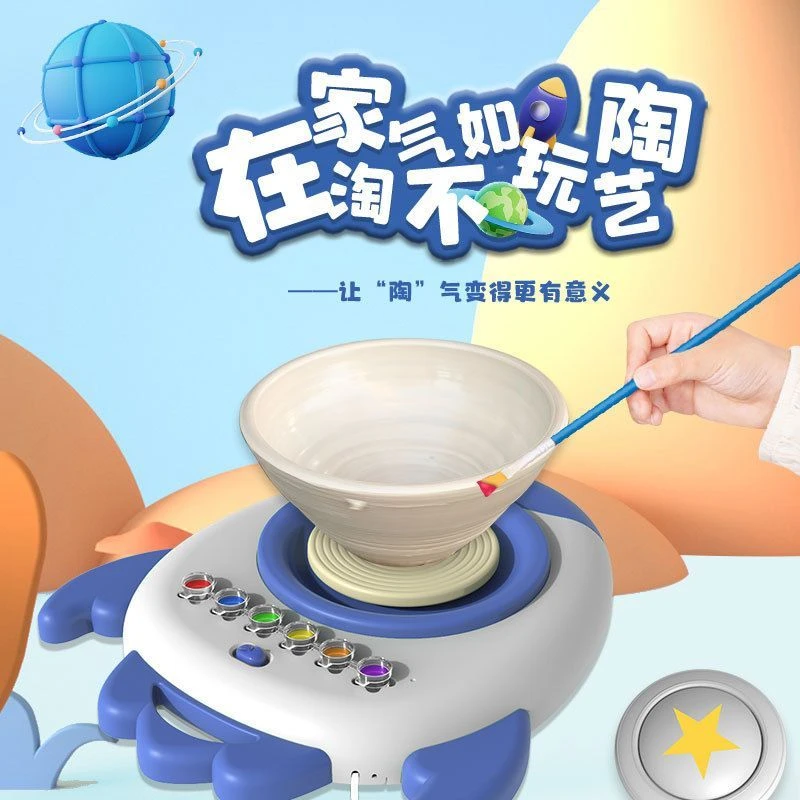 儿童火箭陶艺机软陶泥粘土免烤手工diy套装电动转盘陶泥机玩具
