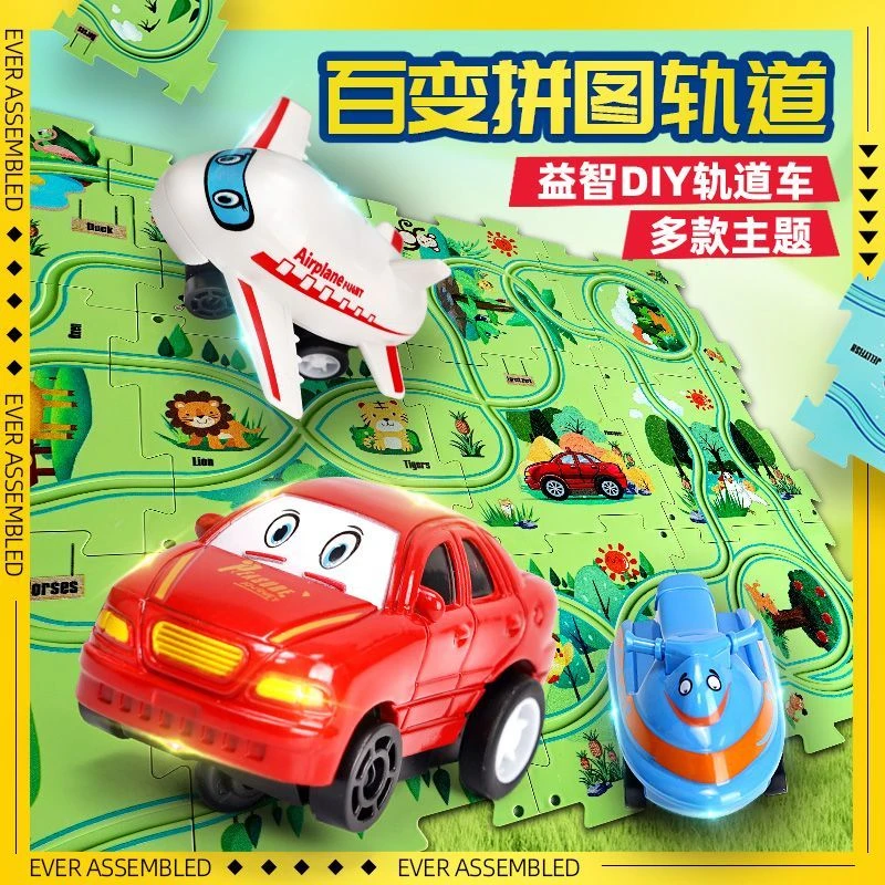 儿童DIY轨道拼图小汽车自动轨道车3-6岁拼装益智宝宝早教玩具套装