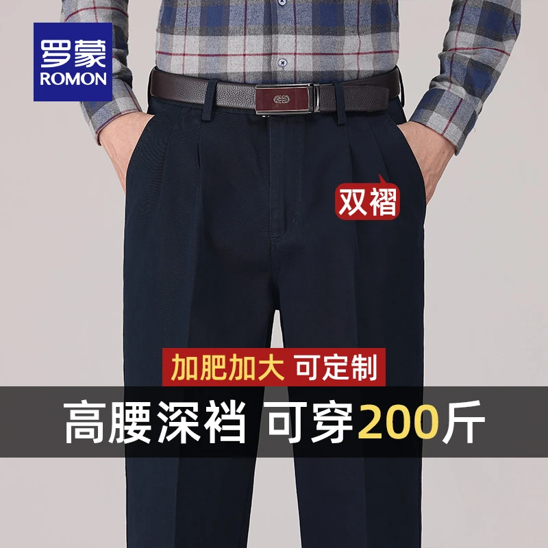 【加绒保暖】罗蒙男士休闲裤2024冬季新款中老年爸爸装商务直筒裤