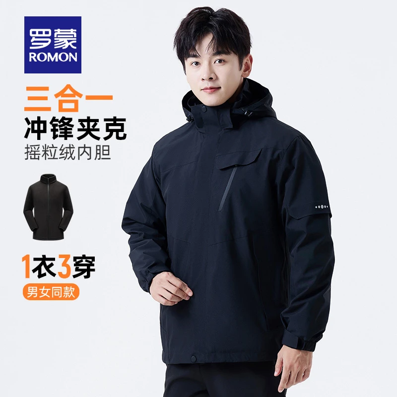 【一衣三穿】罗蒙男士夹克衫2024秋季新款冲锋衣服户外登山服外套