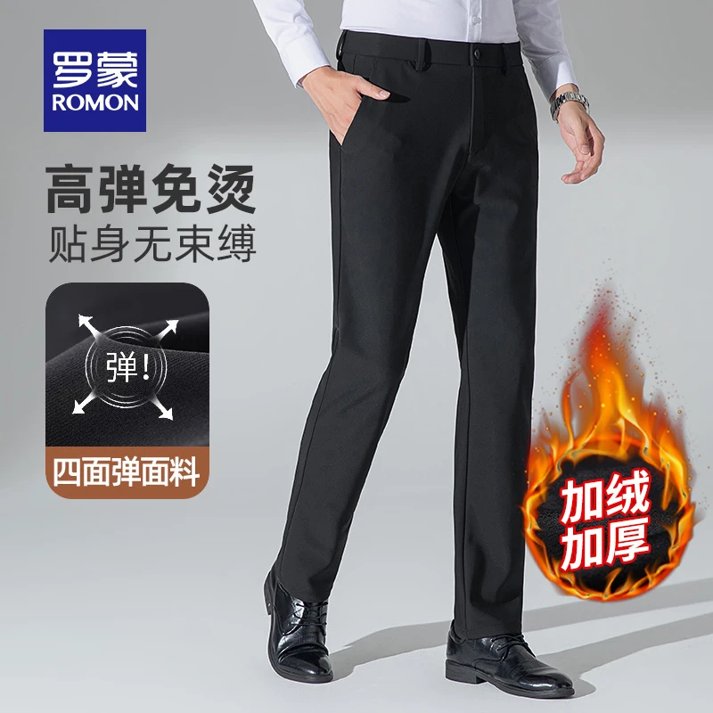【加绒保暖+四面弹】罗蒙男士休闲裤2024冬季商务职业工装西裤男