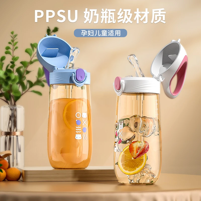 百岁漫记PPSU材质吸管杯孕妇水杯便携吸嘴水杯成人学生防摔喝水杯