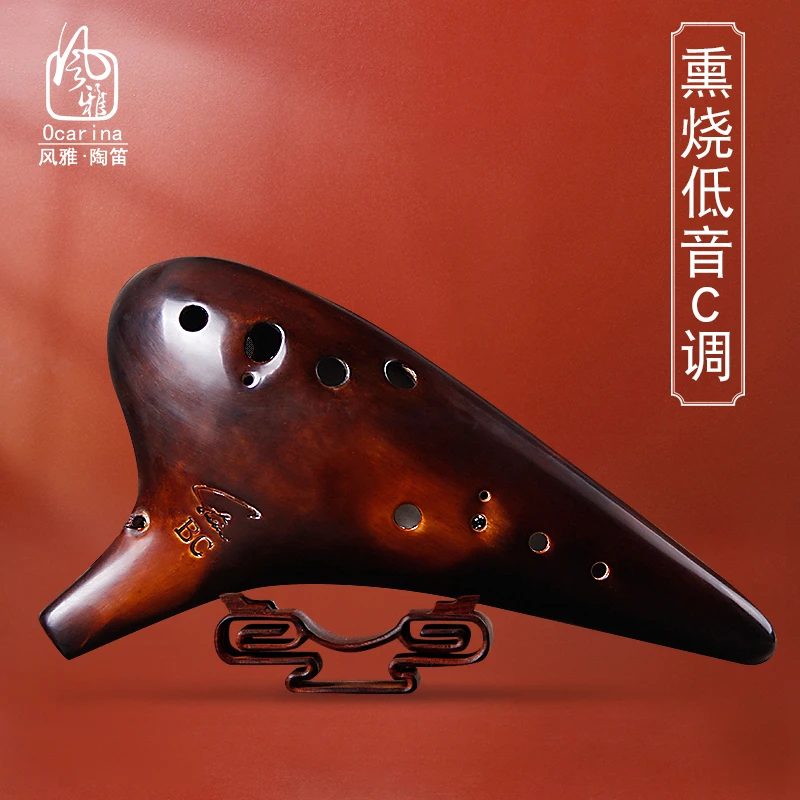 风雅陶笛小赫甄选 熏烧十二孔低音C调陶笛专业演奏12孔BC陶笛工艺