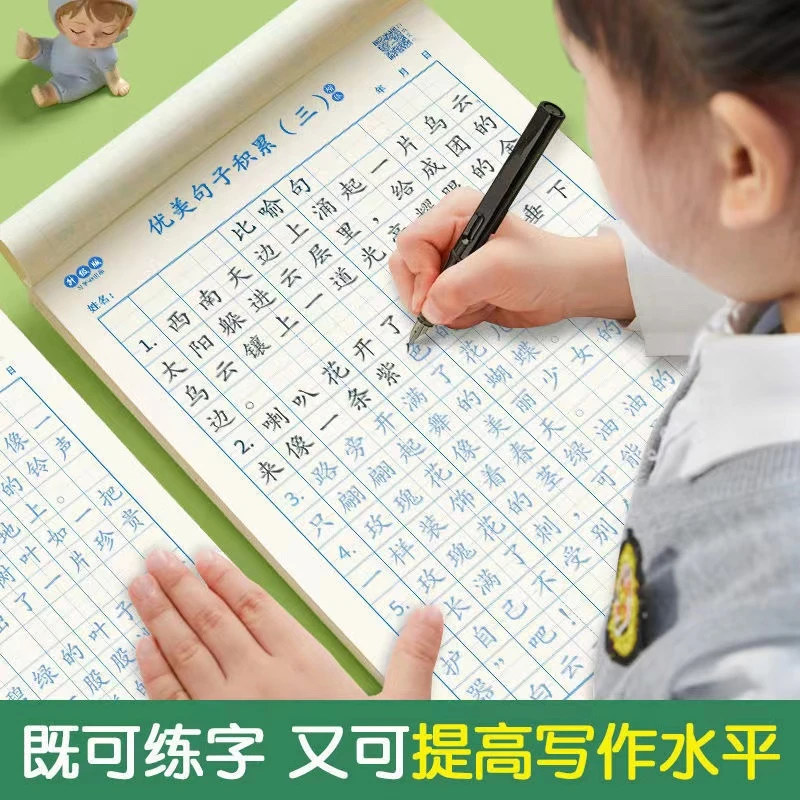 【每日优美句子】成语积累练字神器语文修辞手法教你写作文H