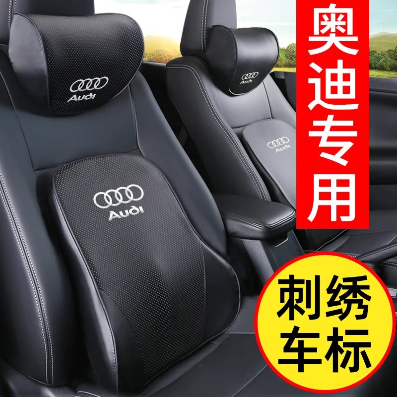 奥迪汽车腰靠垫腰垫绣标皮革车用靠背护腰头枕舒适高级头枕腰靠
