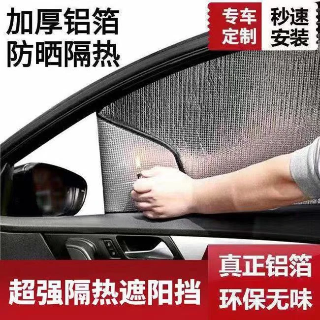 专车定制遮阳挡车窗遮阳板汽车遮阳挡前挡车载遮光板夏季车内