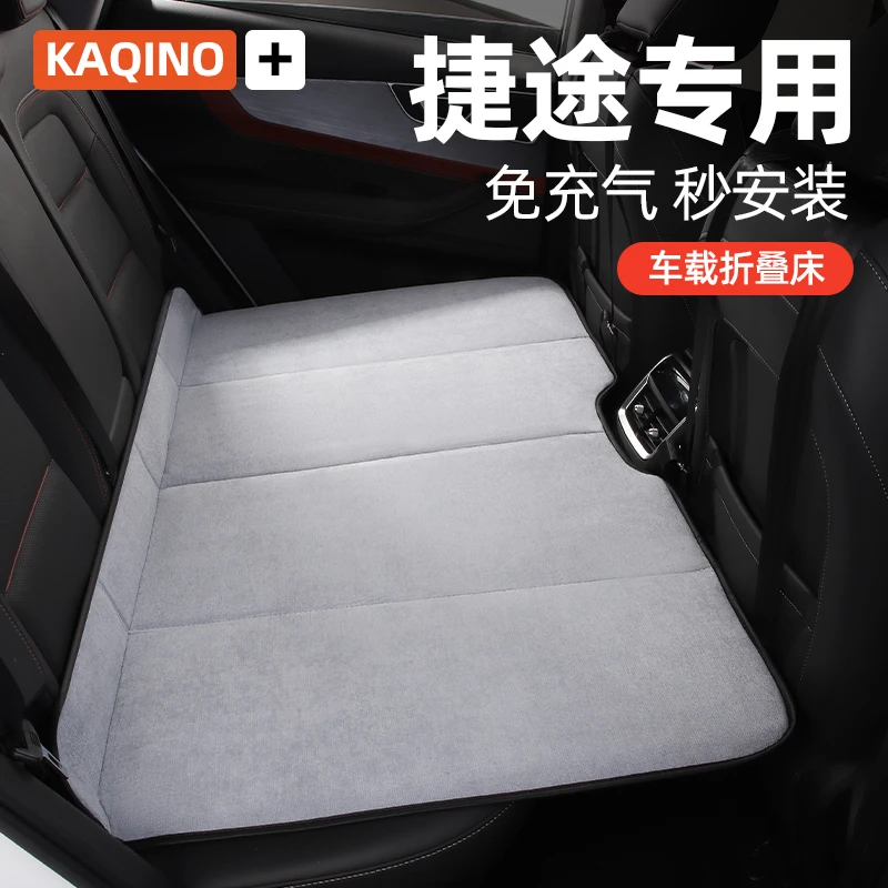 捷途专用车载后排睡觉神器折叠床便捷式睡垫免充气轿车SUV通用