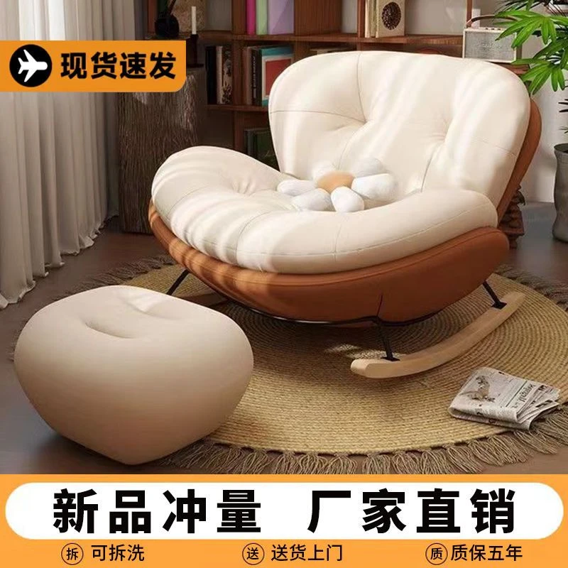 蜗牛摇摇椅客厅家用大人懒人沙发躺椅轻奢网红单人摇椅阳台休闲椅