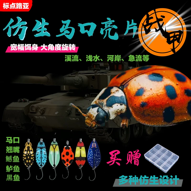 战路亚假饵微物溪流马口亮片白条青梢鲫鱼鲈鱼草鱼小翘嘴淡水