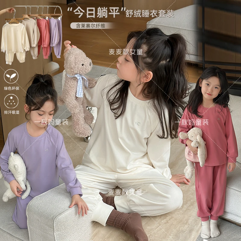 麦麦秋【纯色天丝睡衣套装+亲肤透气不闷热】女童秋QA241485