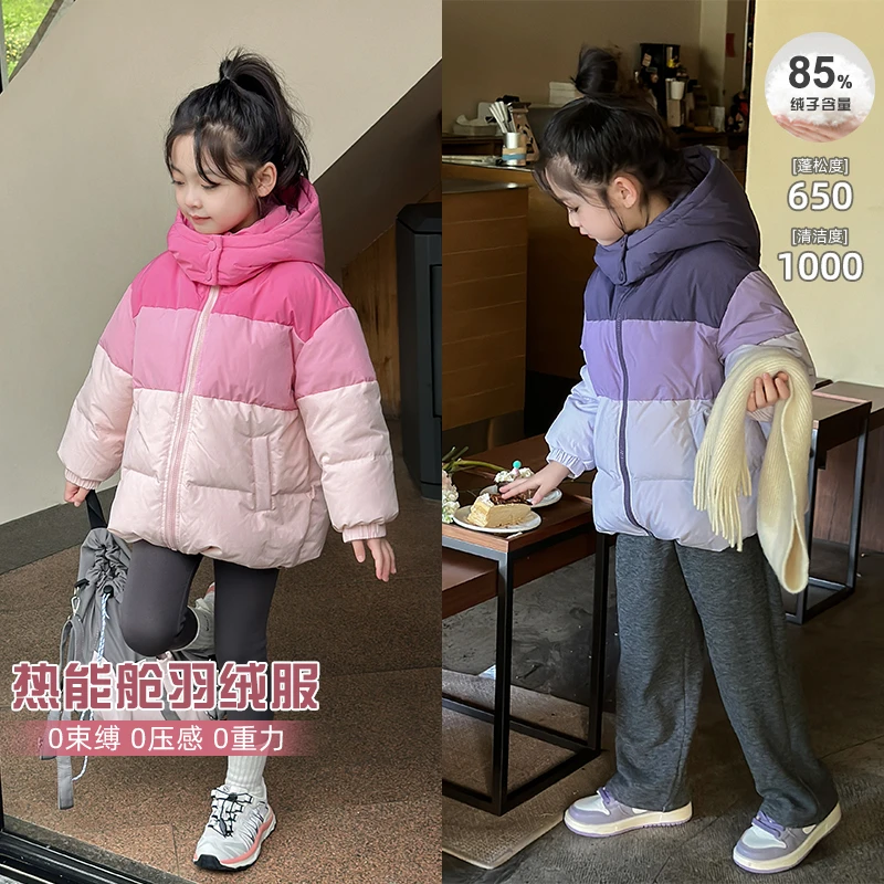 麦麦秋【现货-热能舱杜邦三防羽绒服+85%绒子含量白鸭绒+保暖】女童