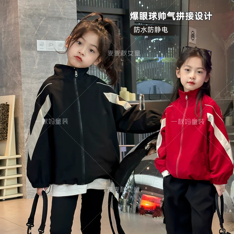 【现货-撞色冲锋衣+防水防静电+颜值敲高】女童撞色春CB240382