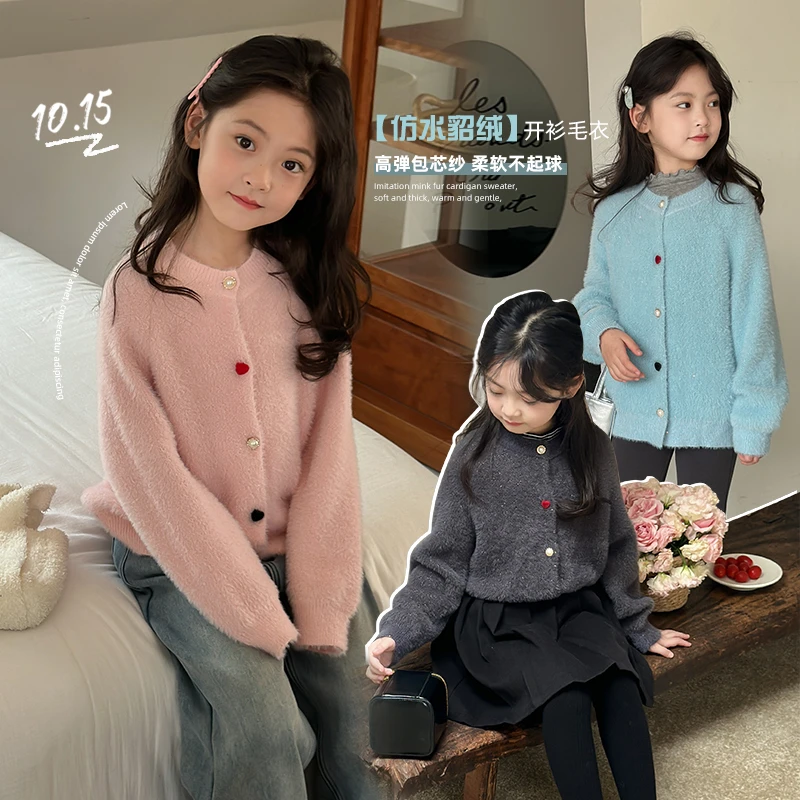 麦麦秋【现货-母女仿水貂绒开衫毛衣+软糯厚实】女童冬QA241790