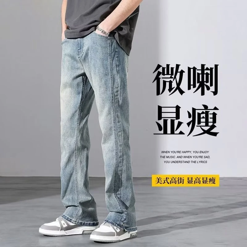 牛仔裤潮牌男生宽松直筒2024春秋新款男士美式高街微喇休闲长裤子