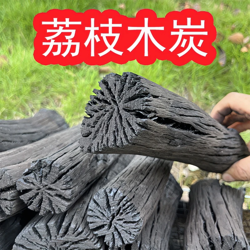 木炭 无烟烧烤碳荔枝果木原木实木炭室内家用取暖烤火围炉煮茶炭