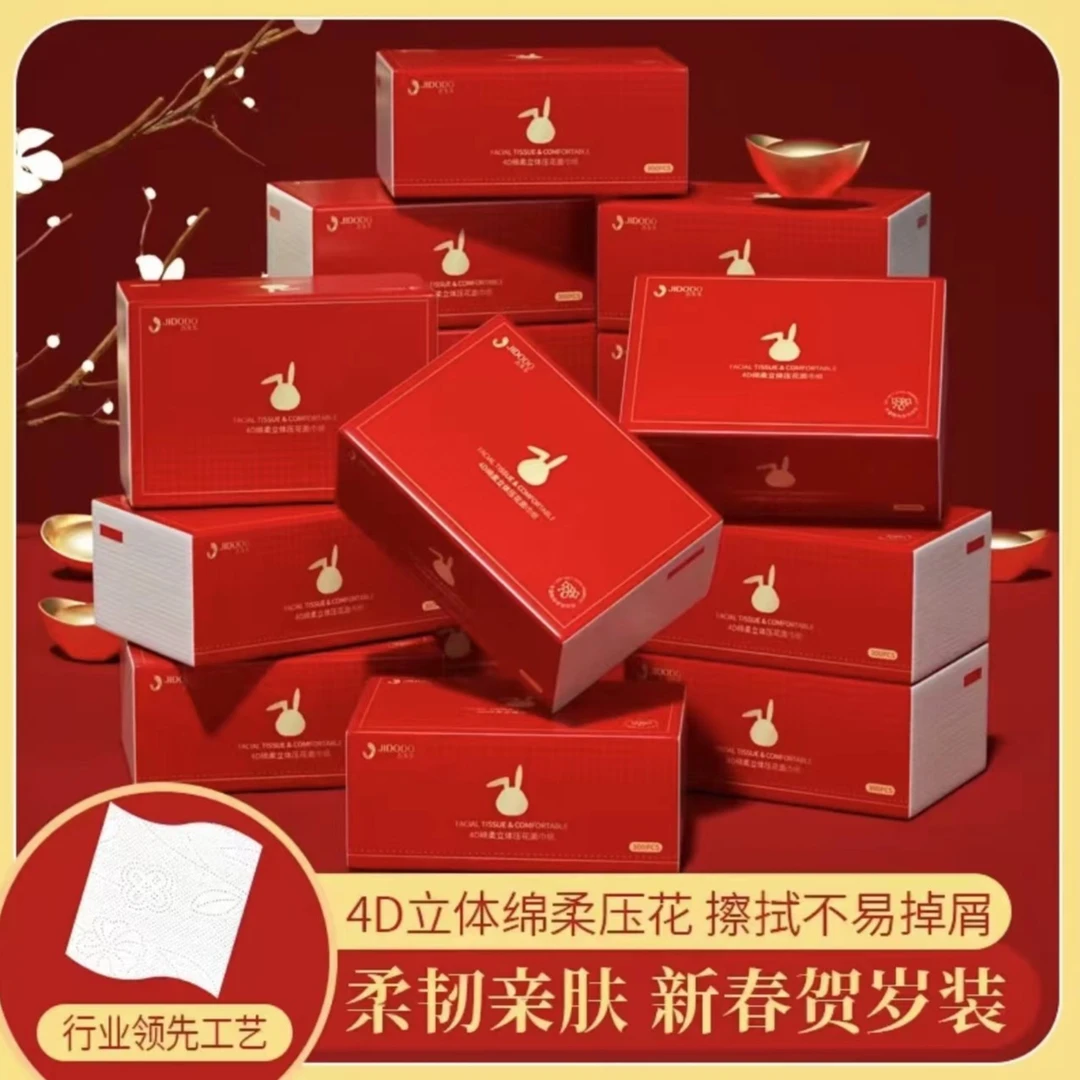 吉多多红兔绵柔加厚亲肤抽取式面巾纸（到手6包）