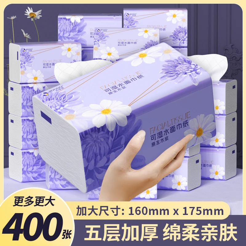 吉多多紫菊大包原生木浆干湿两用加厚家用面巾纸