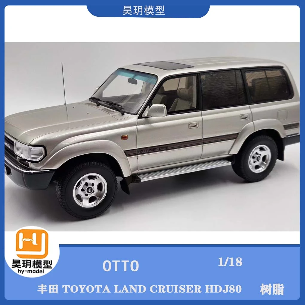 OTTO 1:18 丰田 TOYOTA LAND CRUISER HDJ80 树脂汽车模型