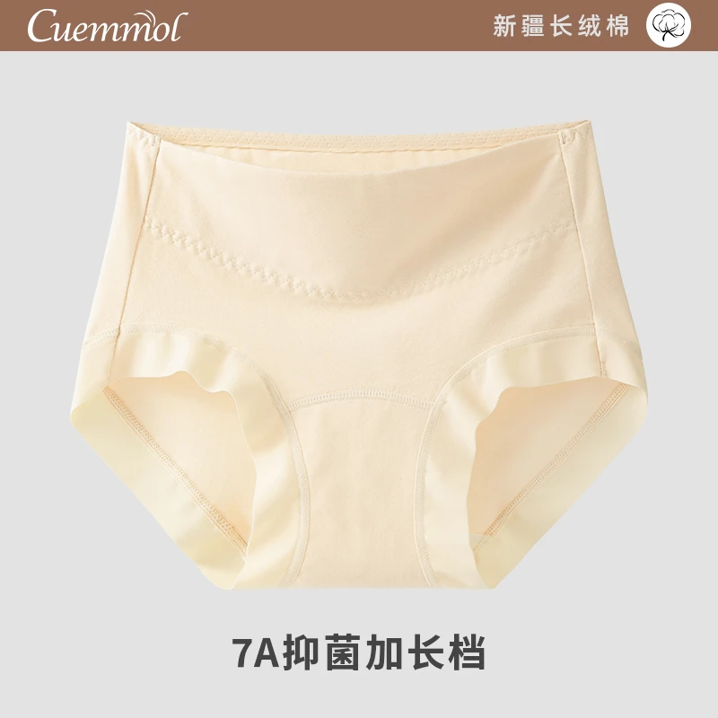 4条 女士内裤纯棉女中高腰舒适全棉加长裆大码200斤女生可穿收腹