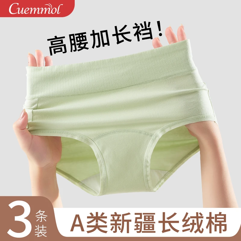 高腰纯棉女士内裤女款A类全棉加长裆大码女生收腰舒适不夹臀短裤