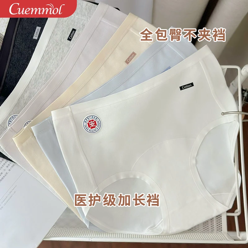 3条 医护级纯棉内裤女大码胖mm190斤可穿中腰舒适包臀全棉加长裆