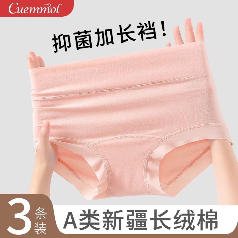 3条 A类纯棉大码高腰内裤女士全棉加长裆妈妈款收腰包臀舒适无痕