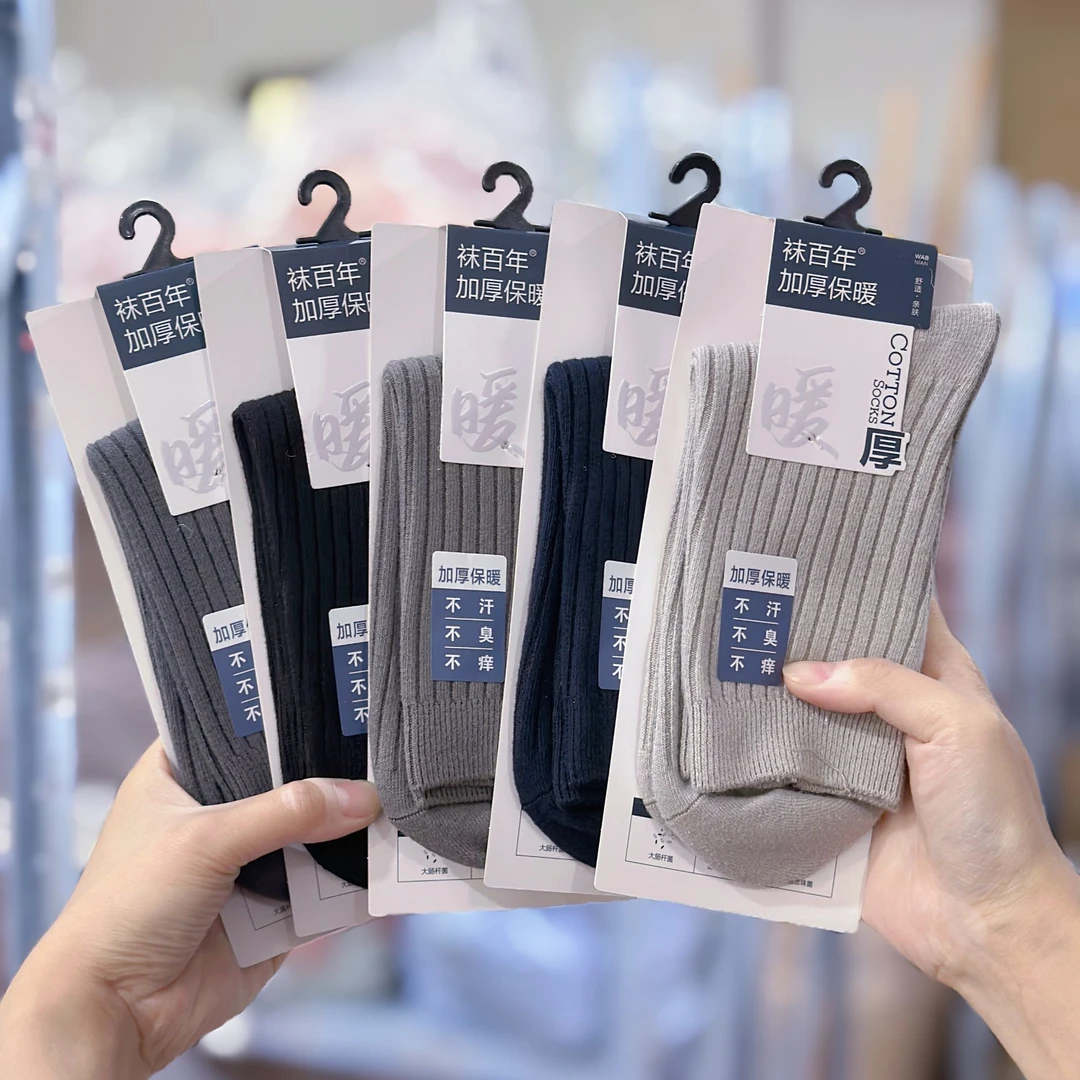 5双 全棉双针男士中筒袜秋冬季舒适运动不易臭纯棉袜子男手工缝合