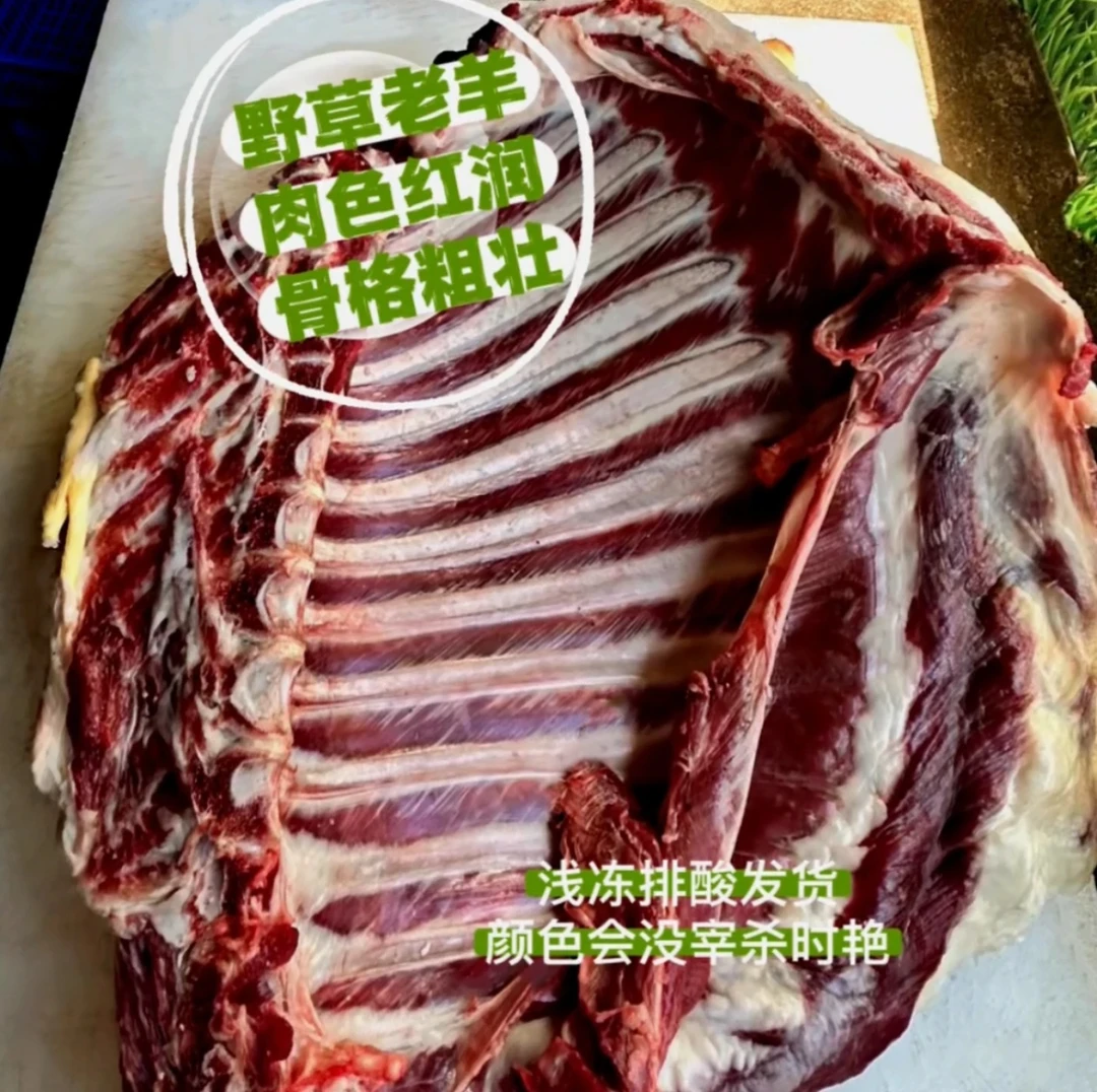 湘西本地小耳朵黑山羊羊排