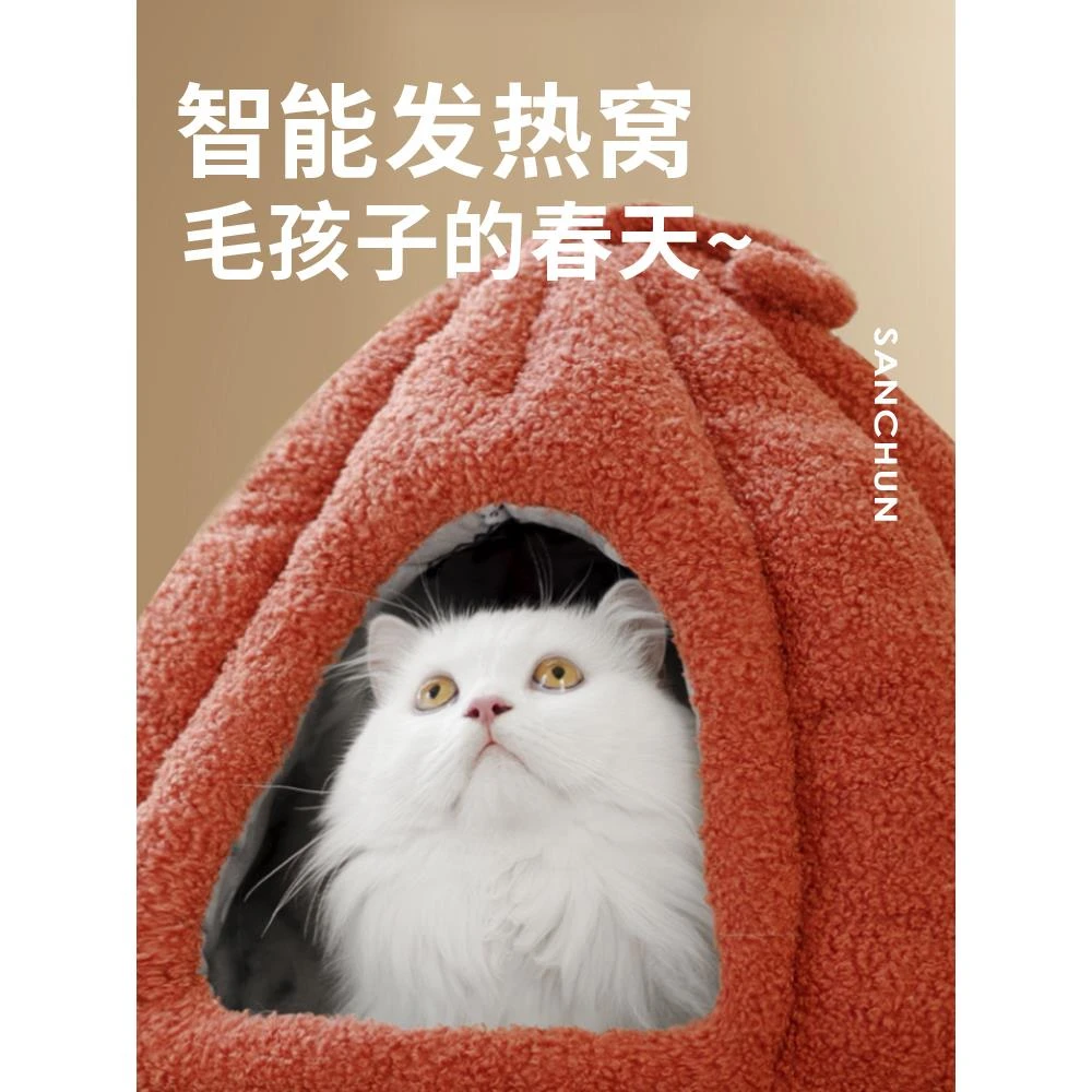 三春宠物电热毯小型猫狗家用可爱猫咪加热猫窝发热猫窝毛绒宠物窝
