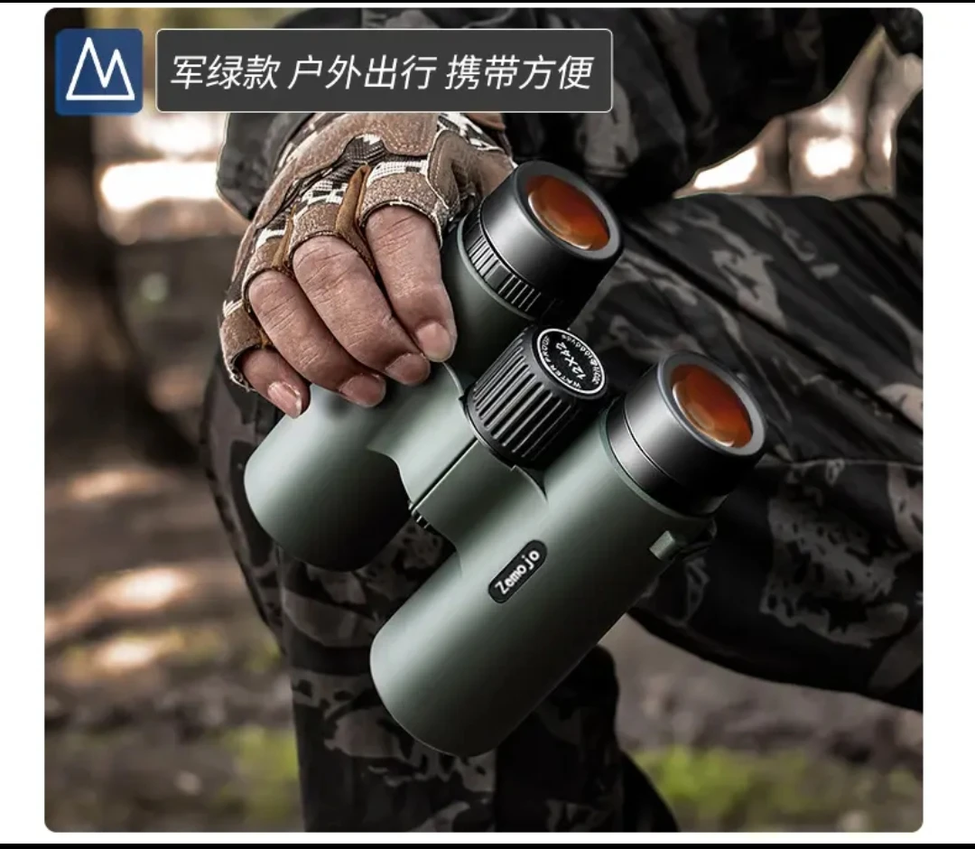ZEMOJO寻蜂系列超清超透倍望远镜看演唱会户外观月寻蜂防水双筒