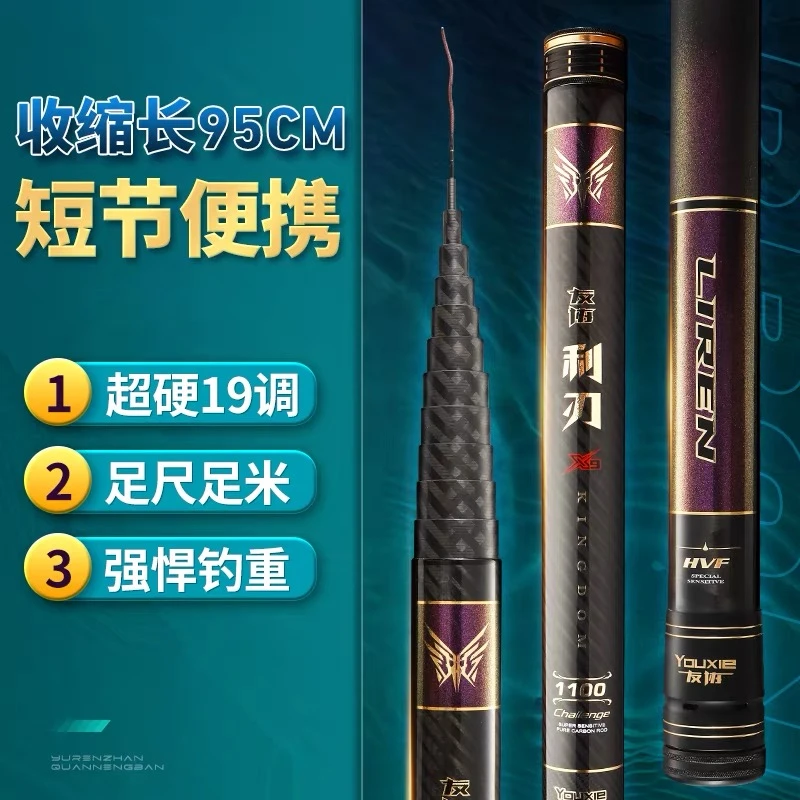 友协2023利刃103 利刃x9 传统钓竿杆溪流竿高碳手感好腰力足