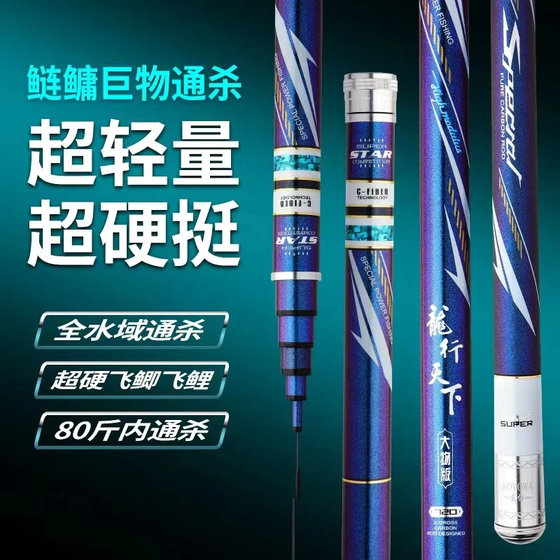 威海友协龙行天下轻量大物竿杆巨物竿80斤内通杀鲢鳙竿手杆台钓竿