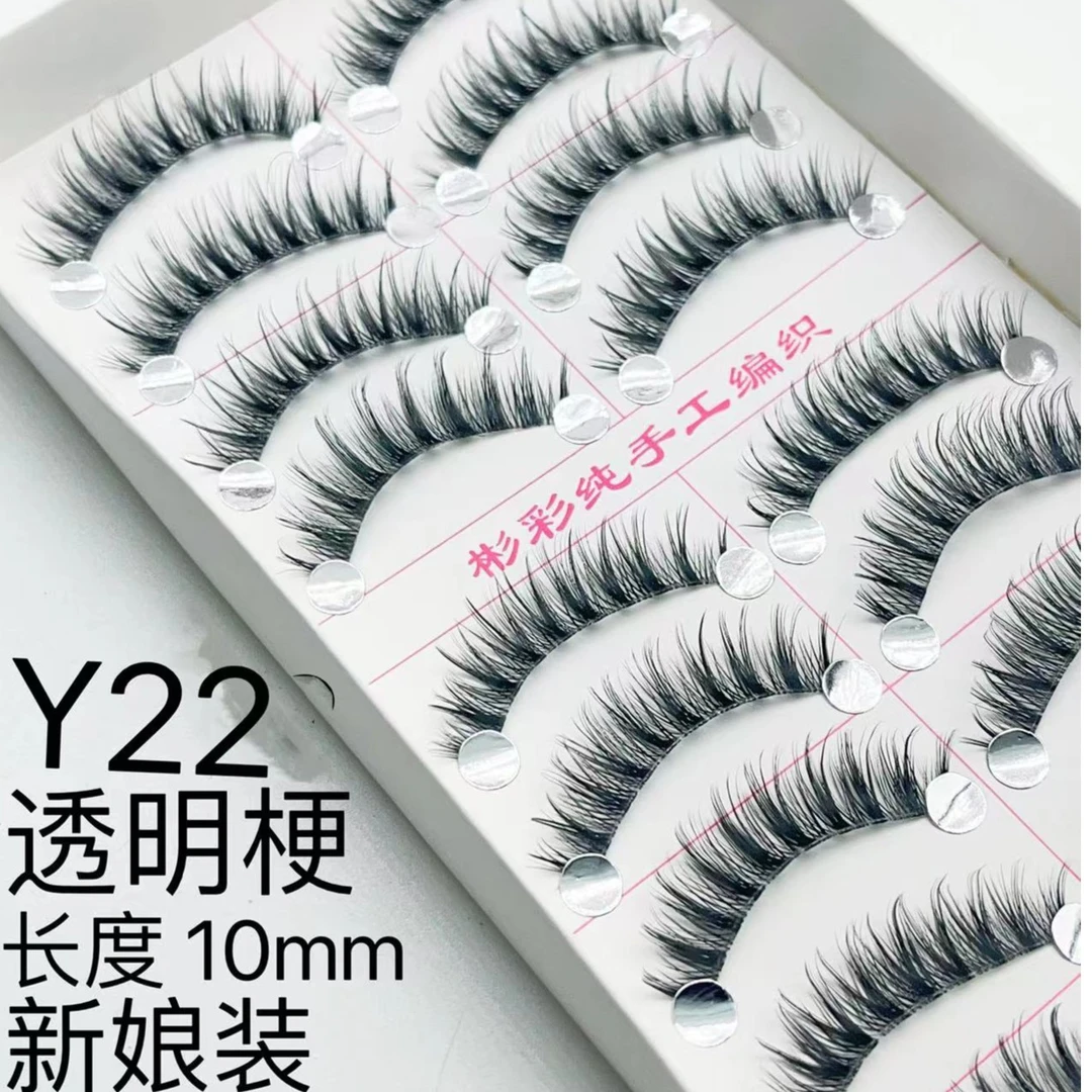 彬彩 y22 浓密影楼透明梗假睫毛装影楼新娘化妆师舞台#美力溯源