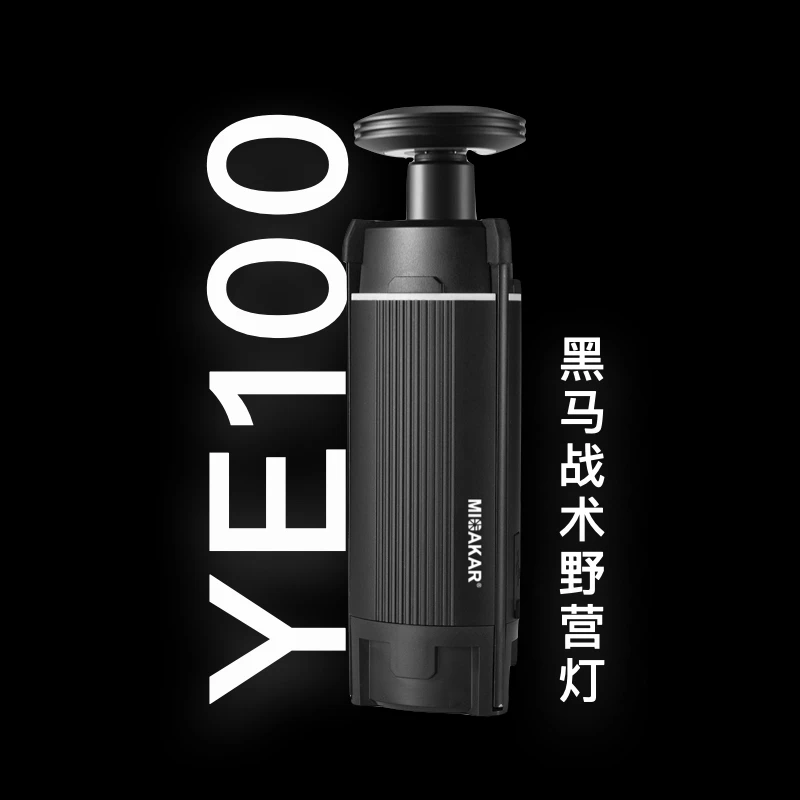 MIOAKAR米卡黑马战术野营灯多功能伸缩灯强光工作灯照明露营灯