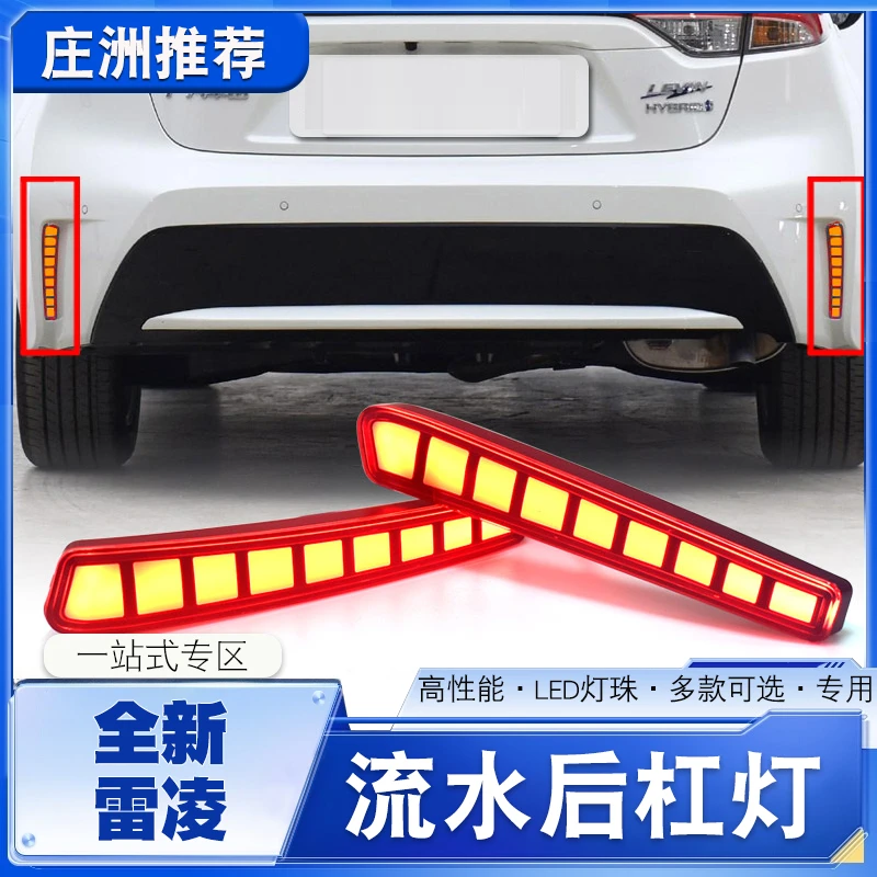 适用19-24丰田雷凌凌尚导光流水后杠灯行刹车爆闪转向小尾灯改装