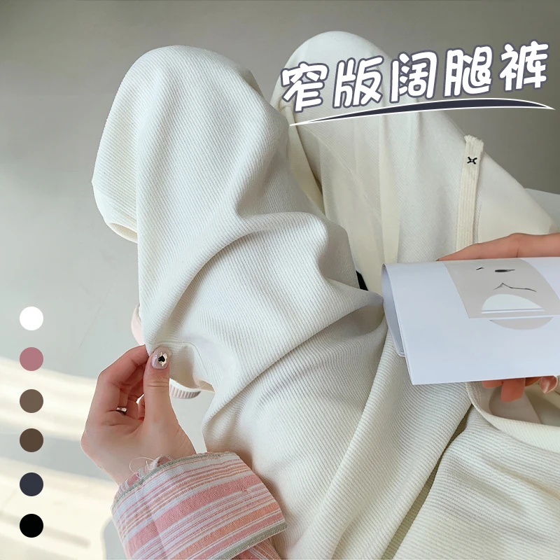 白色阔腿裤女高腰垂坠感小个子春秋新款显瘦百搭拖地裤宽松直筒裤