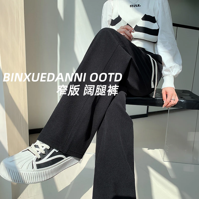 高腰窄版阔腿裤女款爆款2023新款春秋小个子显瘦百搭宽松直筒长裤
