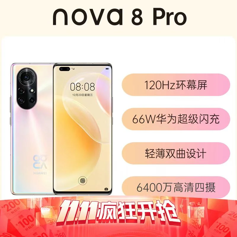 95新 Huawei/华为 nova 8 Pro 5G全网通双卡麒麟985 曲屏高清手机