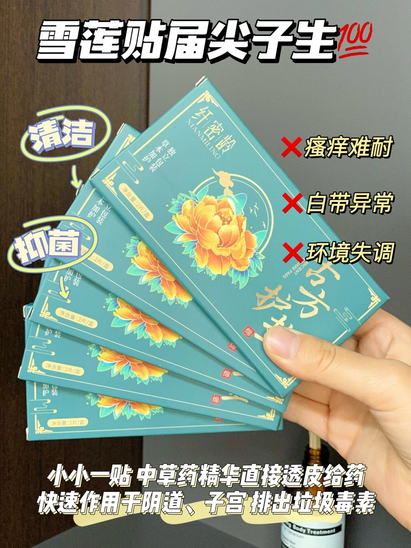 纤M龄 多功能护垫贴贴。22盒