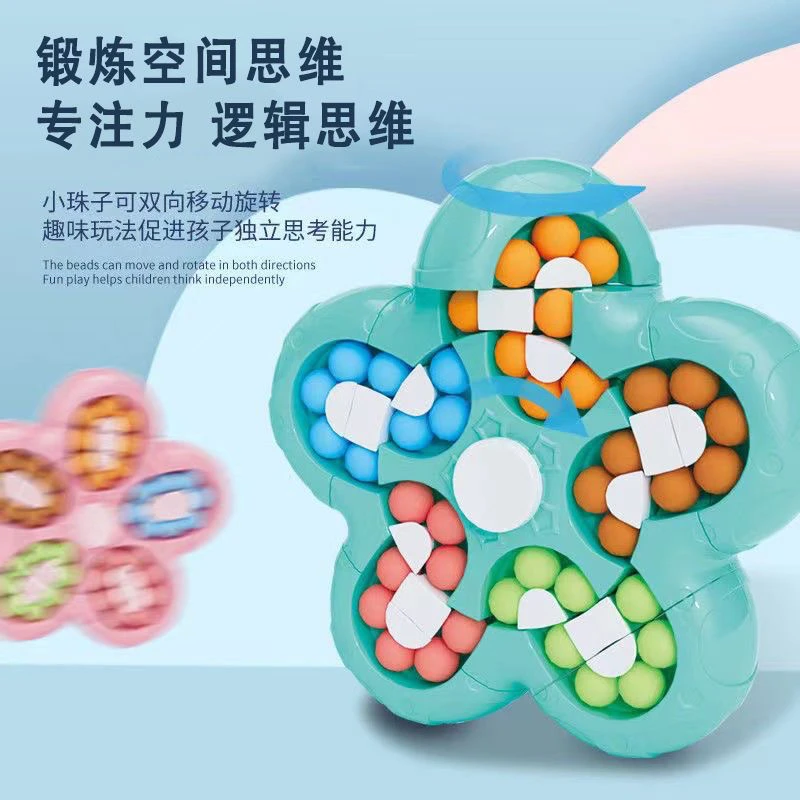 益智旋转珠盘旋转魔豆