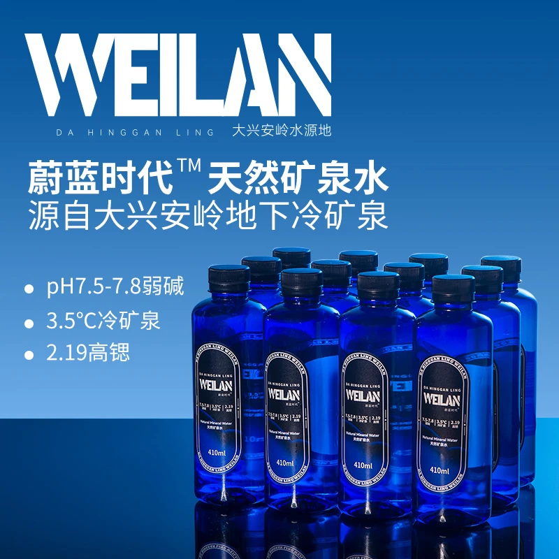 蔚蓝时代天然矿泉水*12瓶410ml