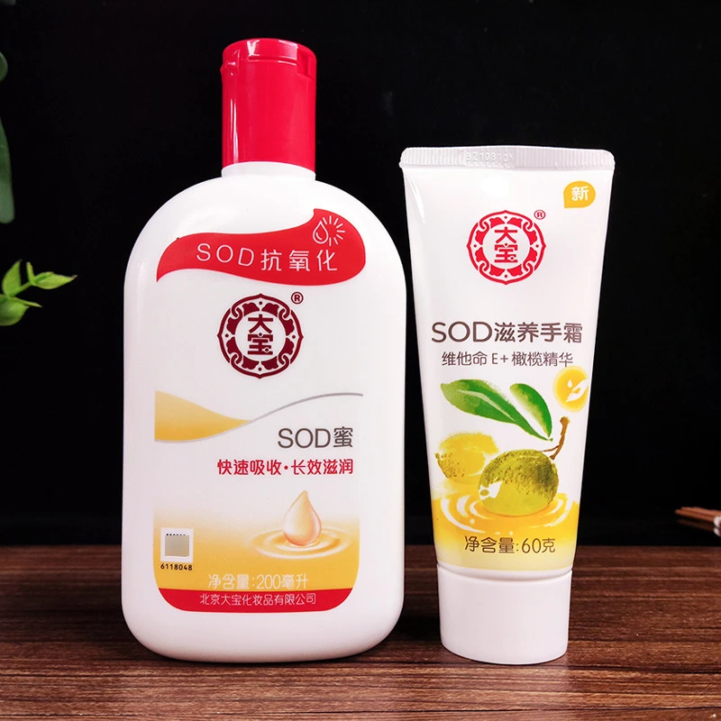 大宝sod蜜面霜补水保湿滋润男士女秋冬防脸干燥起皮擦脸面油正品