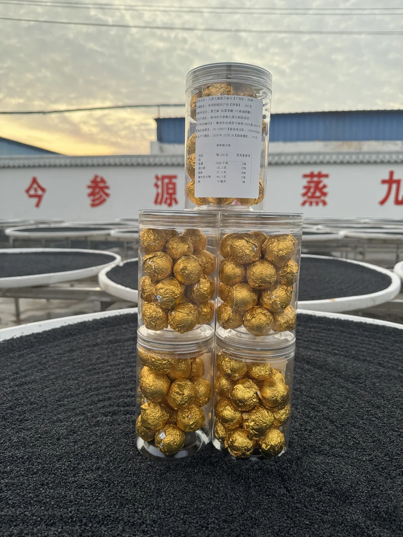 （0蔗糖）今参源 九蒸九晒黑芝麻丸