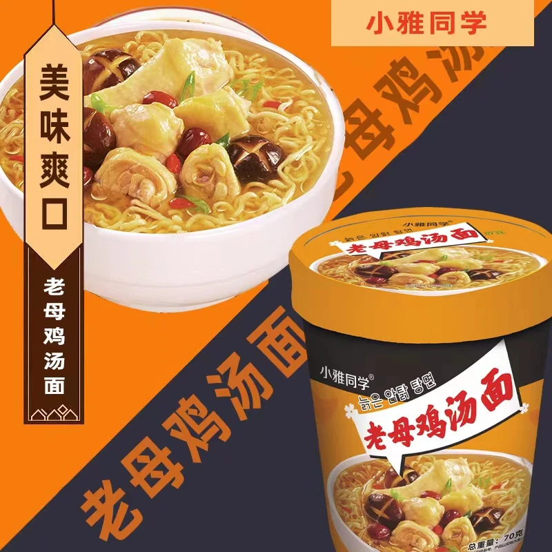 老母鸡汤面【10桶】小杯方便面醇香浓郁鸡汤面桶装泡面加餐夜
