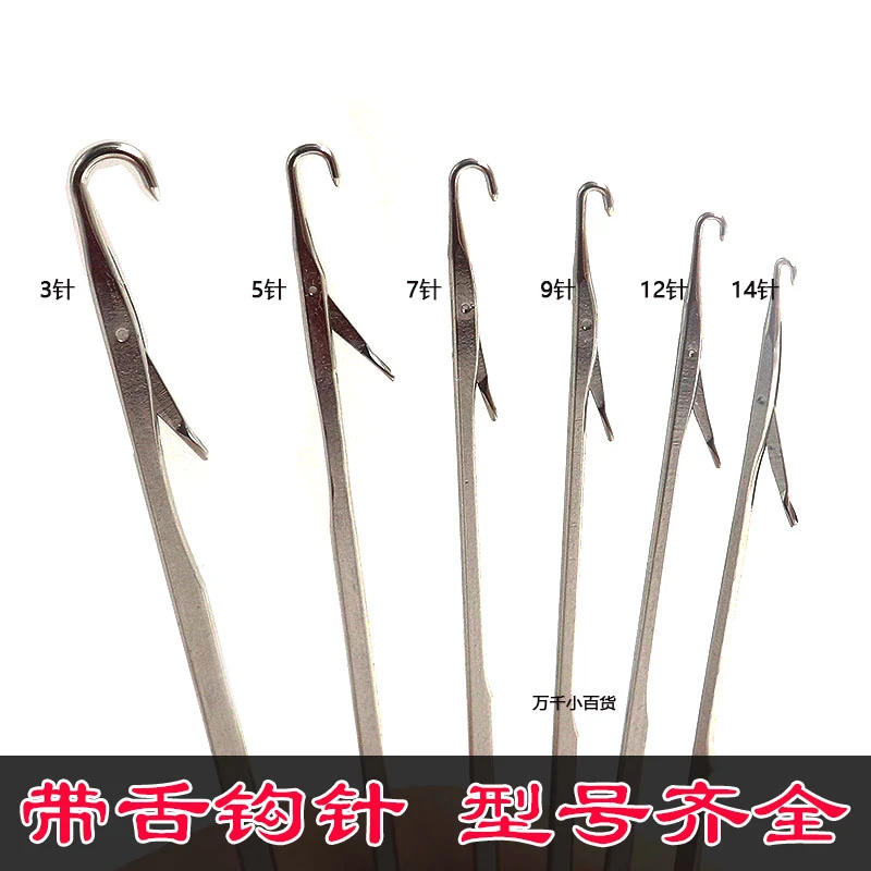 带舌头钩针 活舌三通大号小号长勾针毛线毛衣修补藏线头编织工具