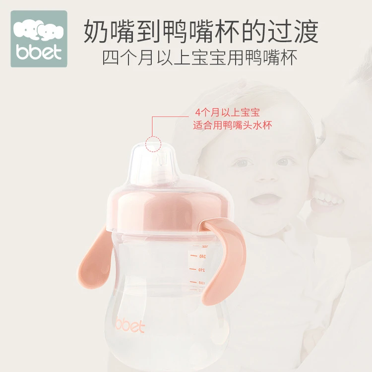 宝宝学饮杯鸭嘴杯防漏防呛喝水杯子婴儿水杯儿童水壶6-18个月防摔