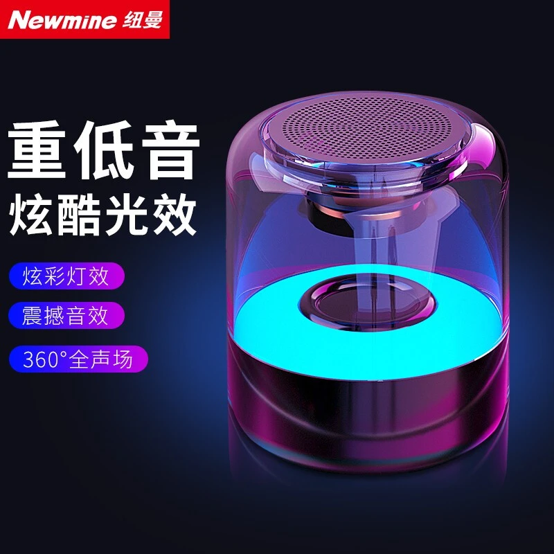 【纽曼品牌】家用电脑音响带彩光3D环绕迷你音箱灯效重低音蓝牙炫彩