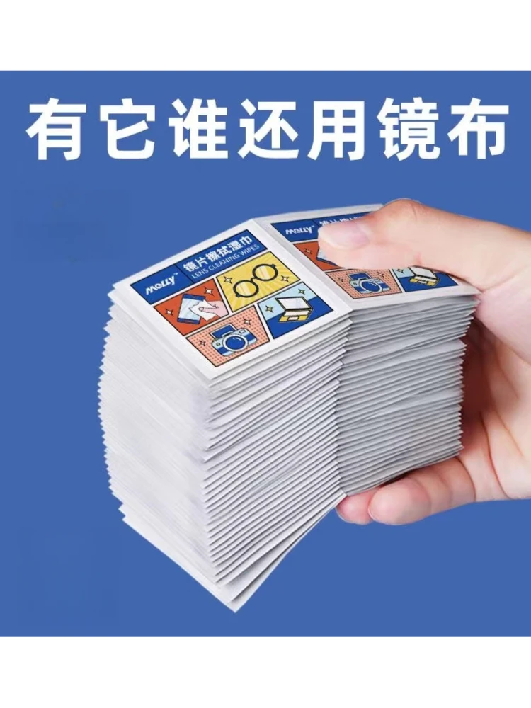 眼镜擦拭湿巾一次性眼镜布擦眼镜纸不伤眼镜手机屏幕镜头眼镜湿巾