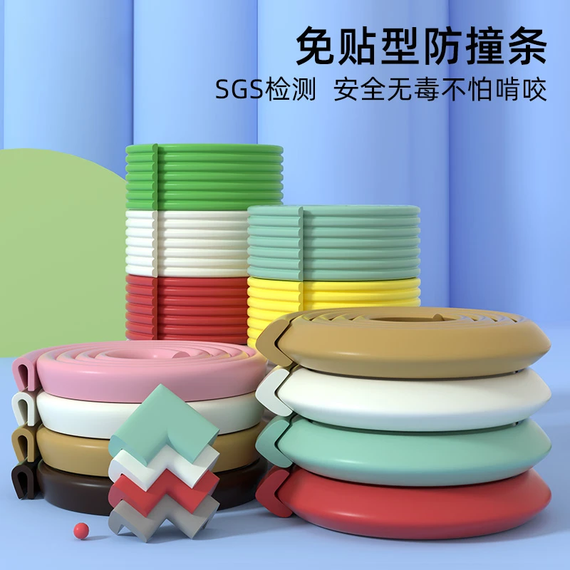 防撞条家用儿童墙角包边软包婴儿桌角防撞贴护角宝宝防磕碰安全条