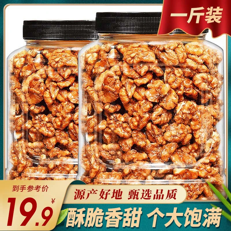 交个朋友专属新货琥珀核桃仁精选酥脆纸皮核桃肉坚果零食孕妇推荐
